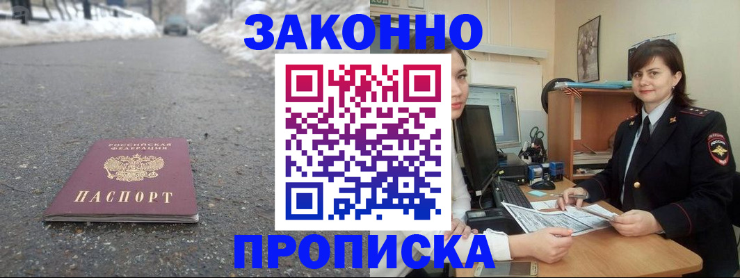 прописка для кредита в Нягани