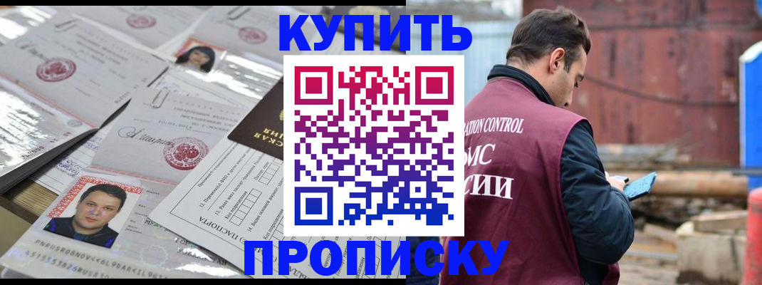 временная регистрация для всех в Нягани
