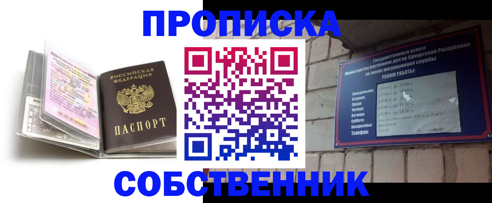 купить прописку в Нягани